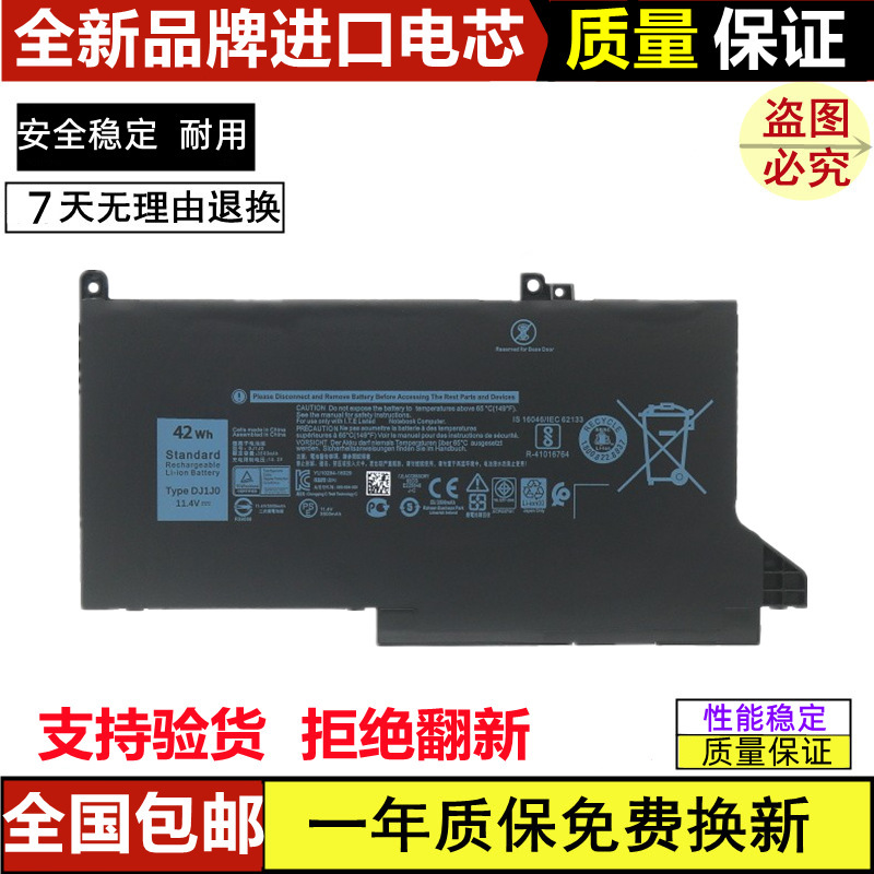Suitable for Dell Latitude 7280 7290 7390 7480 P28S P73G Dj1J0 Battery