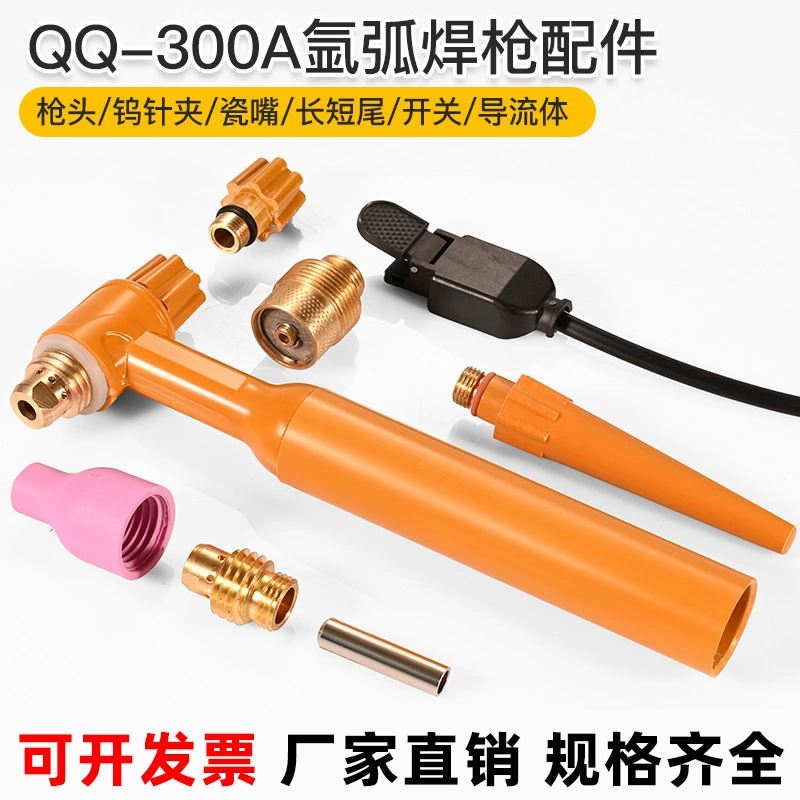 QQ300A аксессуары для пистолета для аргонодуговой сварки зажим для вольфрамового электрода фарфоровое сопло изобарическое длинное хвостовое сопло с коротким хвостом головка пистолета с воздушным охлаждением аппарат для аргонодуговой сварки