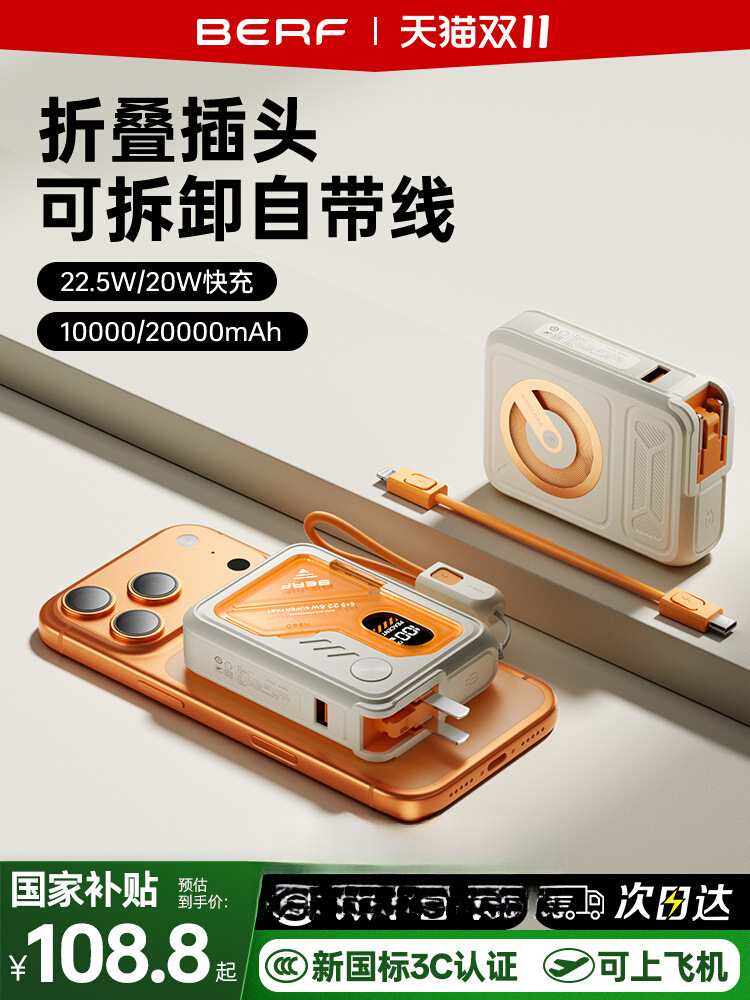 [Power Bank 3C Certified for Use on Airplanes] 2025 New Model 20000 Mah National Large Capacity Comes with Cord Plug