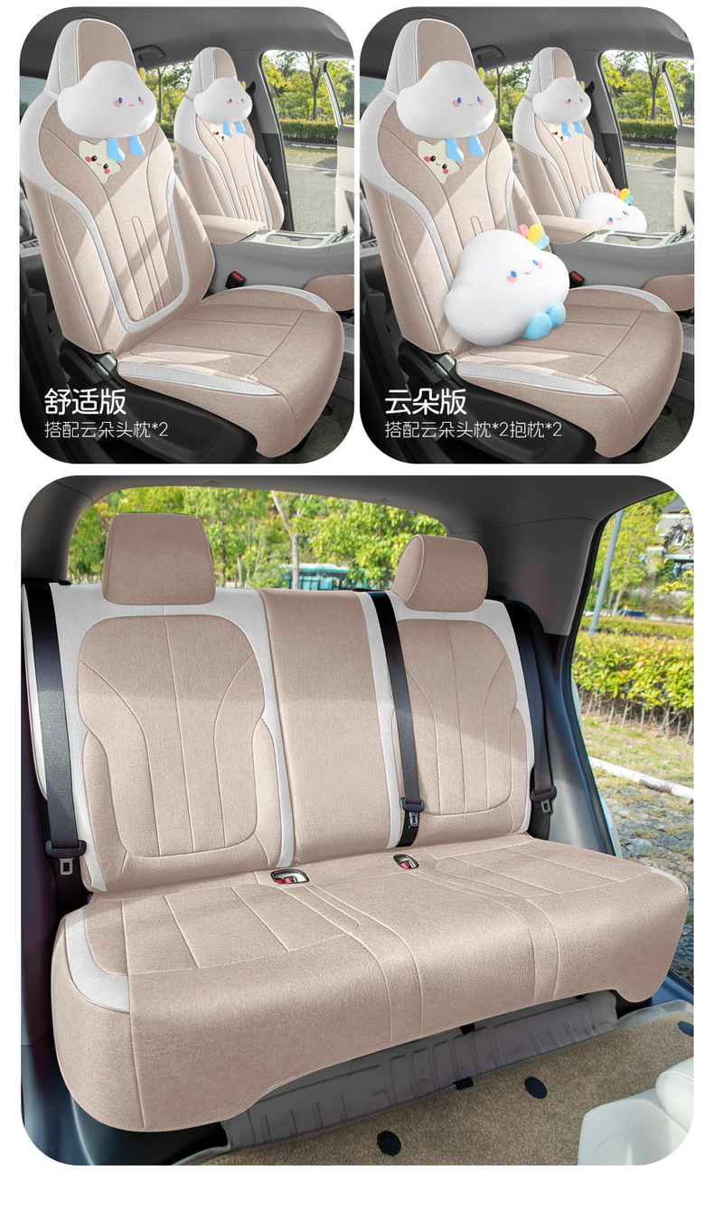 Factory Direct Sales of Geely Xingyue Cotton and Linen Wear-Resistant Breathable Car Seat Cushions and Full-Cover Car Seat Covers
