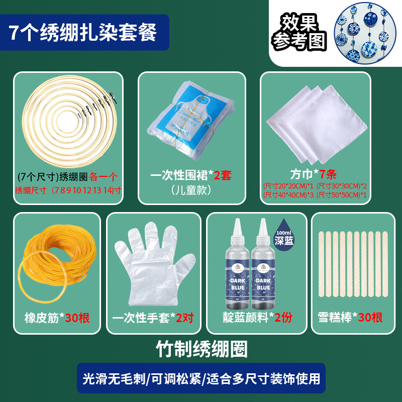 Tie dye-7 embroidery stretch combination packages