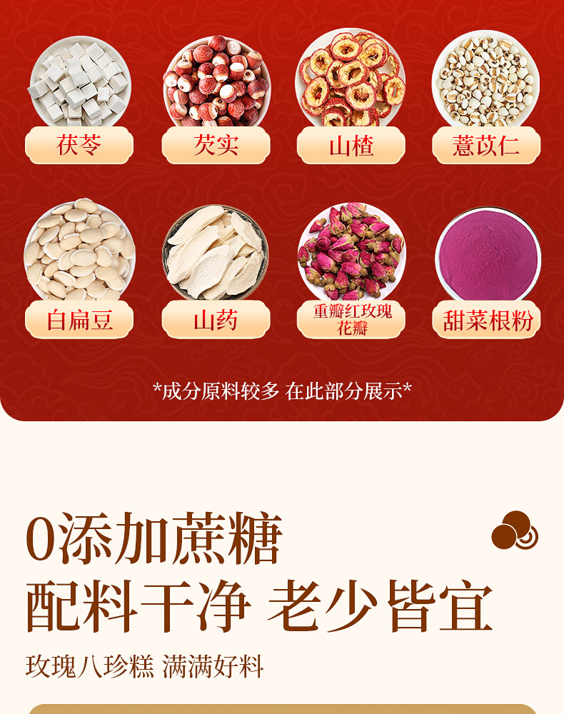 Rose Euryale Eight Treasure Cake Sugar Free Steamed Herbal Pastry 250g in use