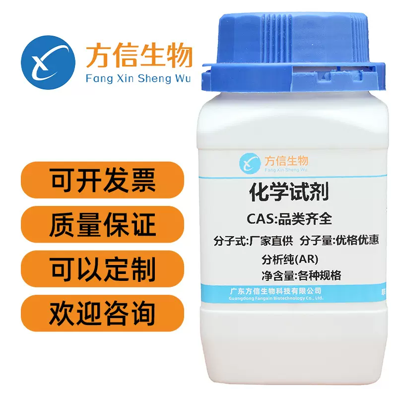 三聚硫氰酸三钠盐 17766-26-6 分析纯AR55%   ≥98.0%  500g