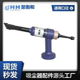 生活电器配件;蒸汽清洁机;工业吸尘器