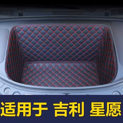 Trunk Mat — 26 models of Geely Xingyue front