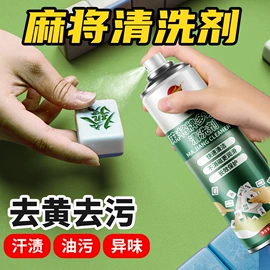 清洗/养护剂;干洗剂;多用途清洁剂