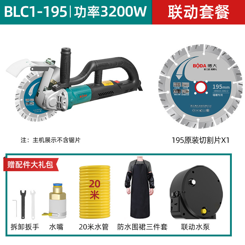博大开槽机无刷水电安装无尘单片混凝土线槽新款切墙割切割机神器|undefined