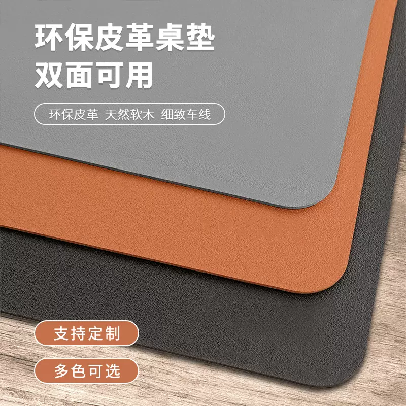 皮革鼠标垫超大防滑电脑键盘办公桌垫写字垫茶几桌垫图案印刷LOGO