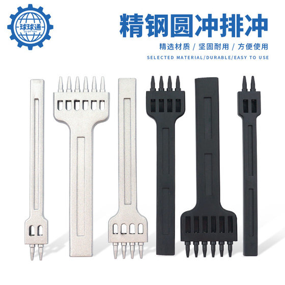 Fine steel round row punching alloy steel row punching manual DIY row punching spacing round punching leather making stitching hole punching
