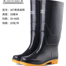 男式雨鞋;女式雨鞋;童雨靴