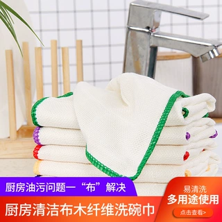 【定制】木纤维洗碗巾易清洁百洁布厨房清洁布去油擦碗抹布批发