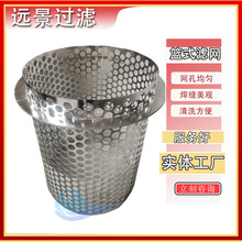 提篮阀门管道不锈钢304篮式过滤器滤筒冲孔法兰过滤网316