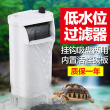 龟缸底滤水过滤器净水养龟水循环乌龟箱带低水位吸粪泵