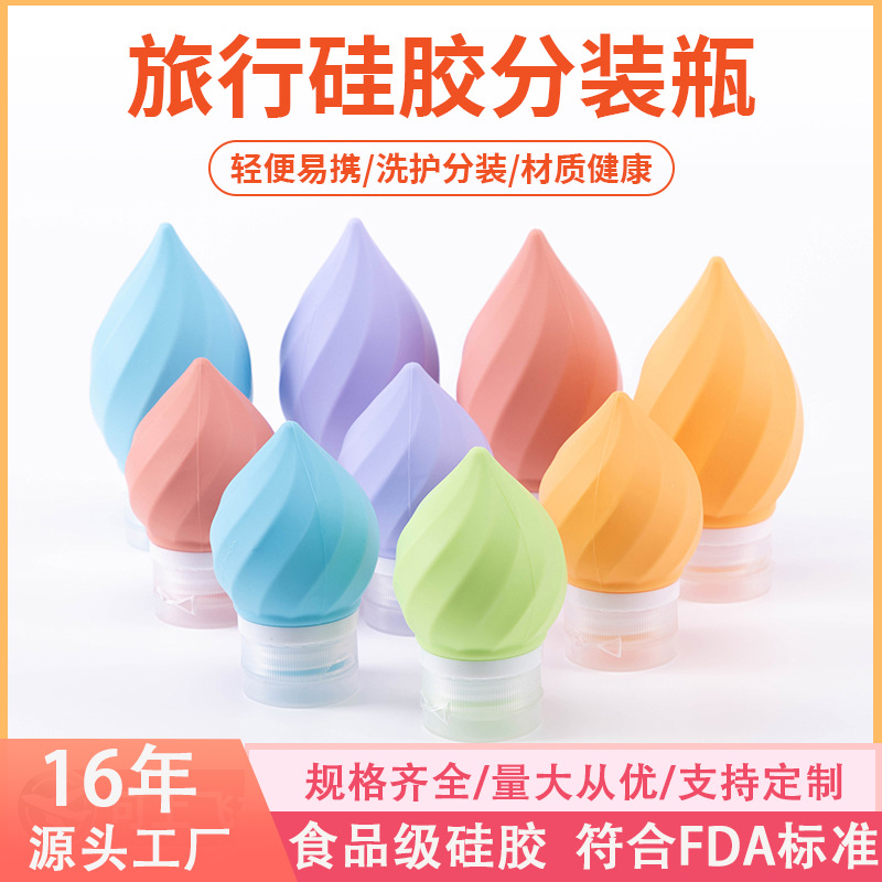新款分装瓶旅行分装瓶套装硅胶瓶化妆品分装收纳瓶洗漱套装分装瓶
