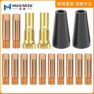 Cross-Border Set 14Ak/15Ak Welding Gun Accessories Fc90 Protective Nozzle K3493-1 Connecting Rod Conductive Nozzle Set