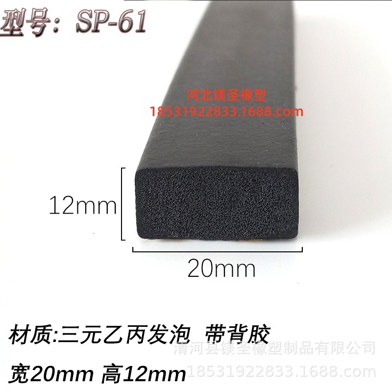 12*20mm三元乙丙发泡橡胶条密封条epdm配电柜箱黑色平板橡胶矩型