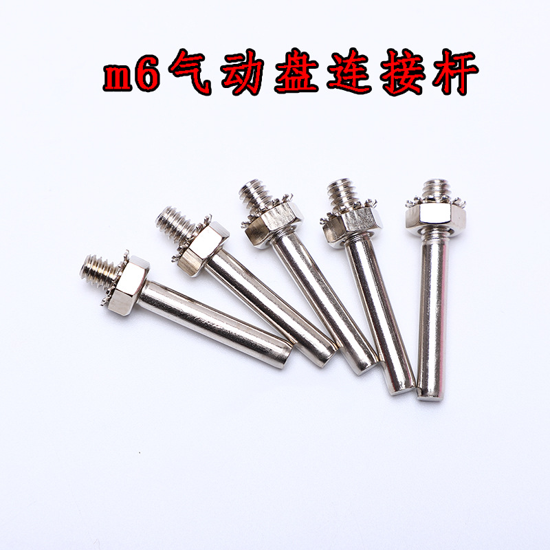 外贸货源 45.5mm气动 打磨机托盘 连接杆M6