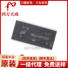 MT48LC16M16A2P-6A:G TSOPII-54 原装Micron镁光 MT48LC16M16A2P