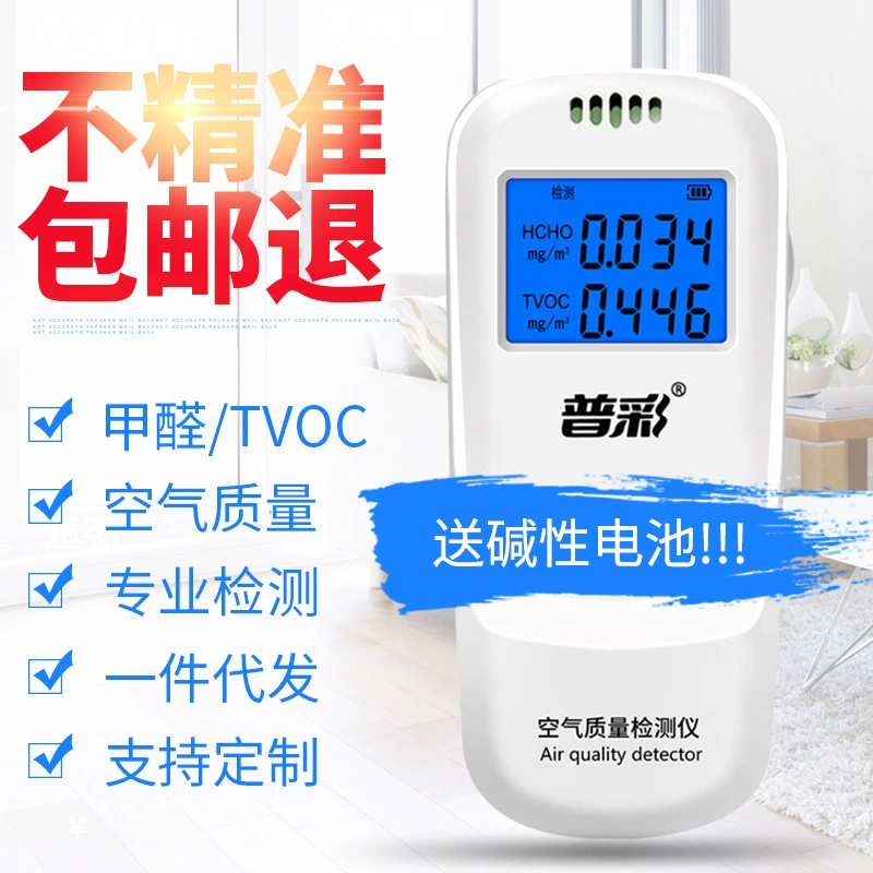 Детектор формальдегида бытовой прибор для тестирования формальдегида качество воздуха в помещении профессиональная коробка для самотестирования тестовая бумага цельная доставка