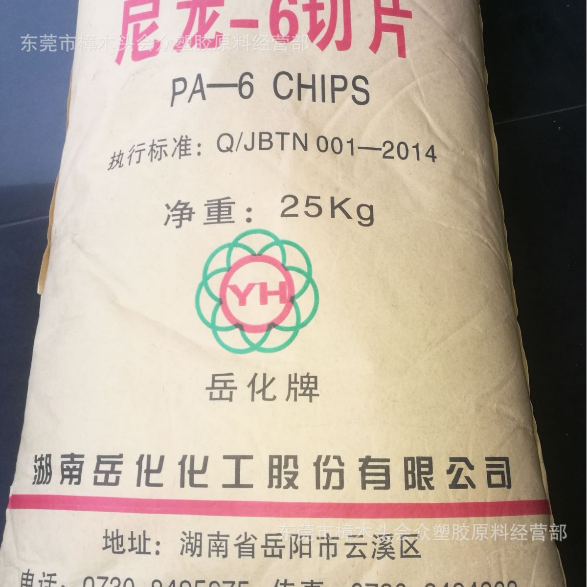 PA6/岳化股份/YH800适合注射成型阻燃改性纺综丝单丝纤维级注塑