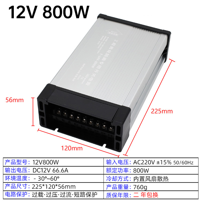 12V400W caja de luz de señalización publicitaria LED luz al aire libre conmutador a prueba de lluvia transformador de potencia 500W24V5V