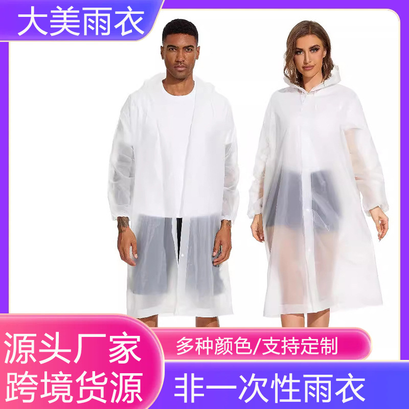 非使い捨て大人 EVA レインコートロング全身透明肥厚暴風雨屋外大人ポータブルポンチョ|undefined