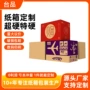 定制裁切源头数码纸箱