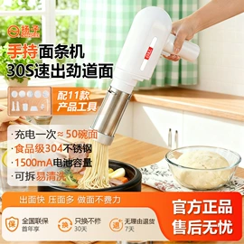 豆浆机;榨汁机;家用面条机