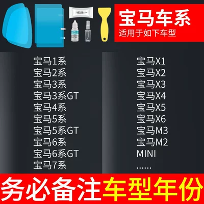 Rearview Mirror Rainproof Film, Universal: Rearview mirror rainproof sticker - bmw-exclusive-rearview-mirror-side-window-test-film-5-pieces-total