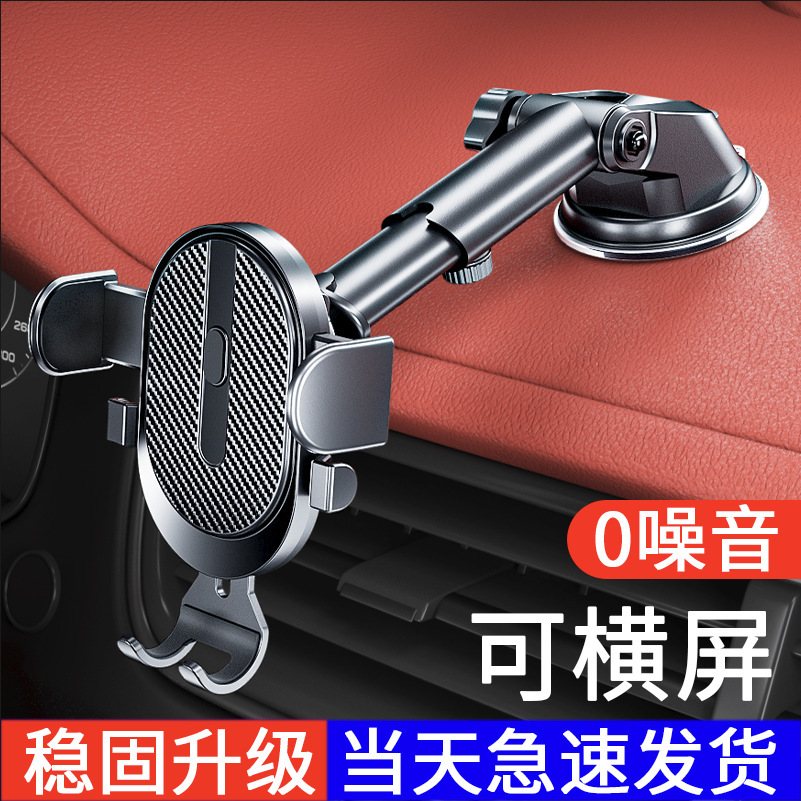 新款自动锁车载手机支架伸缩吸盘支架汽车出风口手机支架懒人支架
