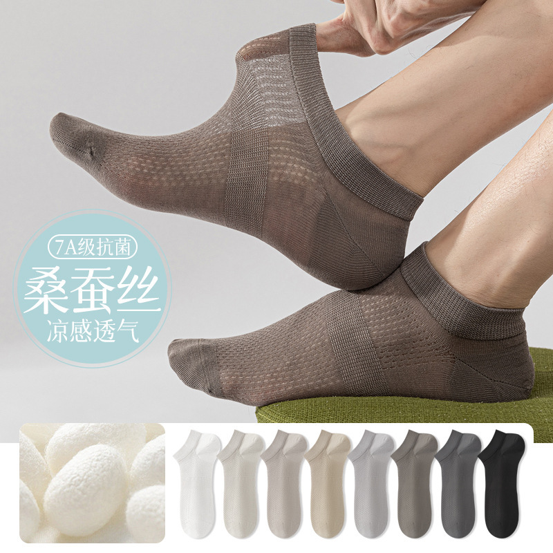Men's Silk Socks, Spring and Summer Thin Style, Antibacterial, Breathable, Odor-Resistant, Sweat-Absorbing, Mesh Sports Invisible Short Socks
