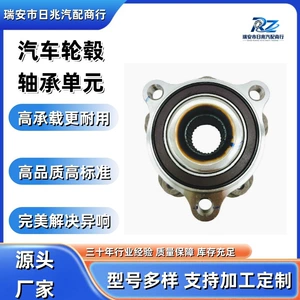 204001657AA/204001657-M1E Automotive wheel hub bearing unit, compatible with Chery Arrizo 8