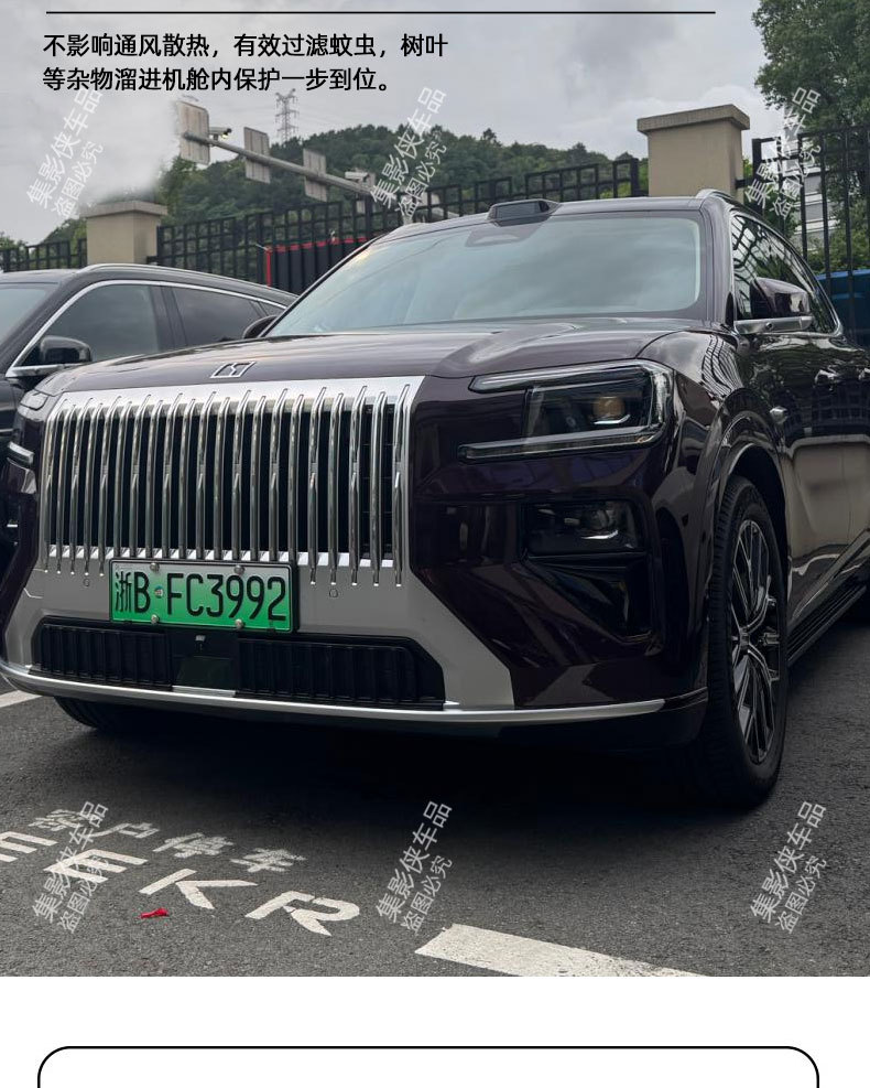 Suitable for Zeekr 8X insect-proof net, front grille, radiator front center grille, dust-proof mesh protective cover, car modification accessories