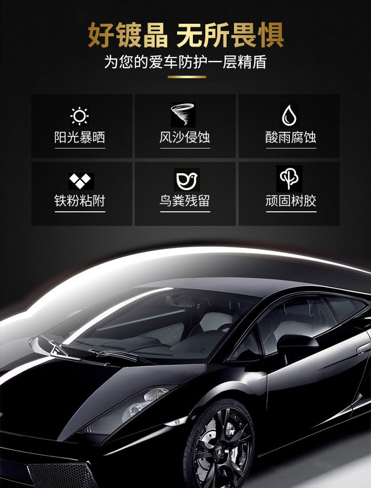 外贸9H单支镀晶详情_02.jpg