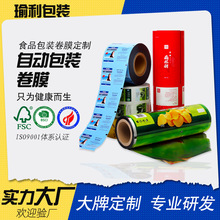 厂家定制生产彩色印刷10丝秋梨膏PE聚酯opp镀铝自动包装复合卷膜