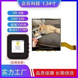 LCD显示屏;OLED屏;手机显示屏