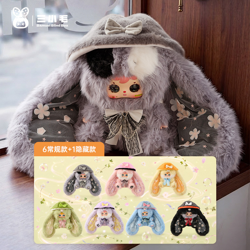 Sanxiaomao-second generation velvet ear wizard 800% body t4 / Single random