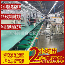 广州免费规划倍速链生产线微波炉倍速链组装线 总装流水线 可定作