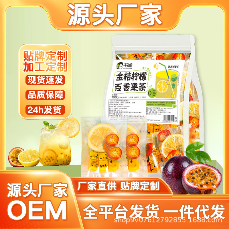 Kumquat, Lemon, and Passion Fruit Are Popular Summer Items. Honey Lemon Freeze-Dried Passion Fruit Individually Packaged as a Health Tea Substitute