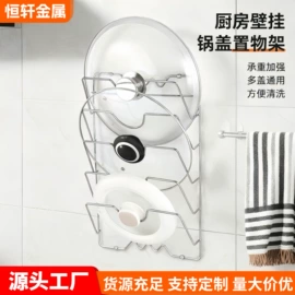 卫浴置物架;收纳架;锅盖架