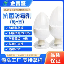 其他颜料;防霉/抗菌剂;玻璃油墨