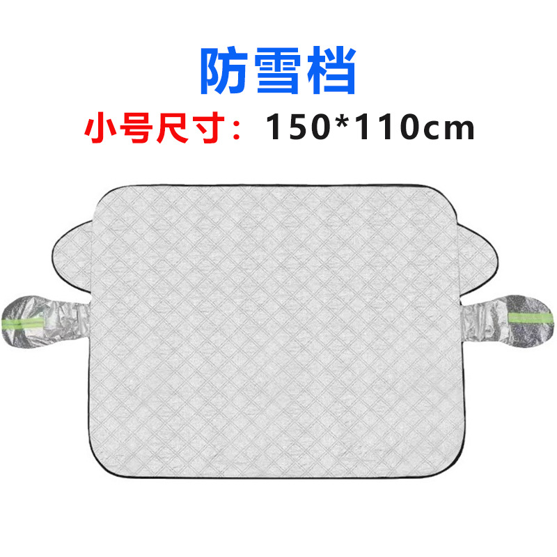 Car Snow Shield Car Magnetic Snow Shield Sunshade Front Gear Universal Winter Thickened Anti-frost Anti-freeze Sun Protection Snow Shield