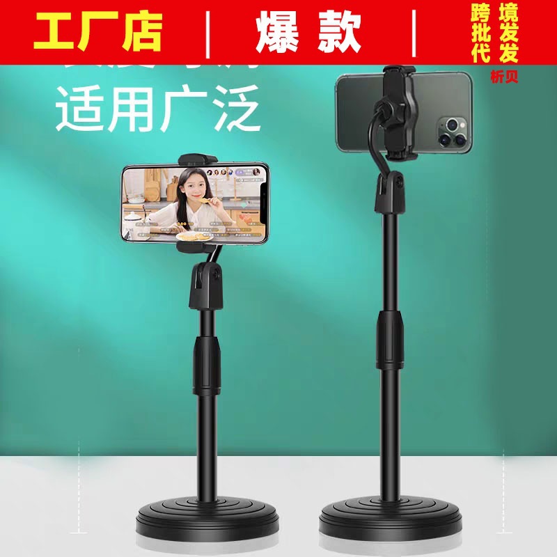 Ventas directas de escritorio en vivo soporte de video captura de cabezal de cama universal artefacto de chatarra retráctil ajustable perezoso soporte de teléfono móvil