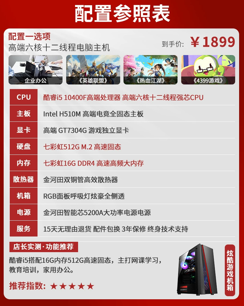 Настольный компьютер i7 12700 e -спорт игра 4060 индекс и оптовая полная офисная сборка компьютер консоль