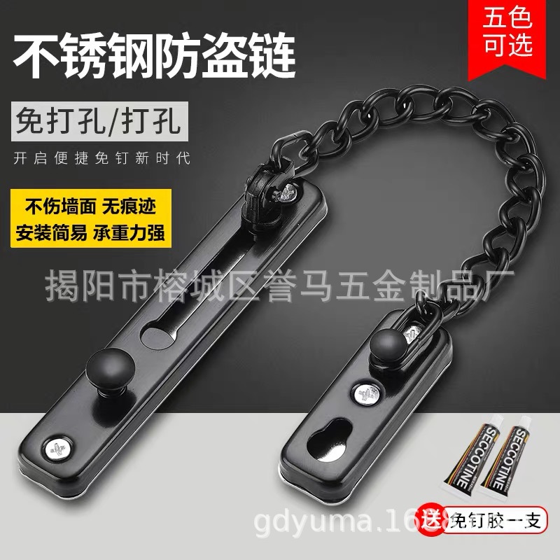防盗链门链门内反锁扣家用防盗链防盗免打孔门链条锁门栓门插销锁|ms