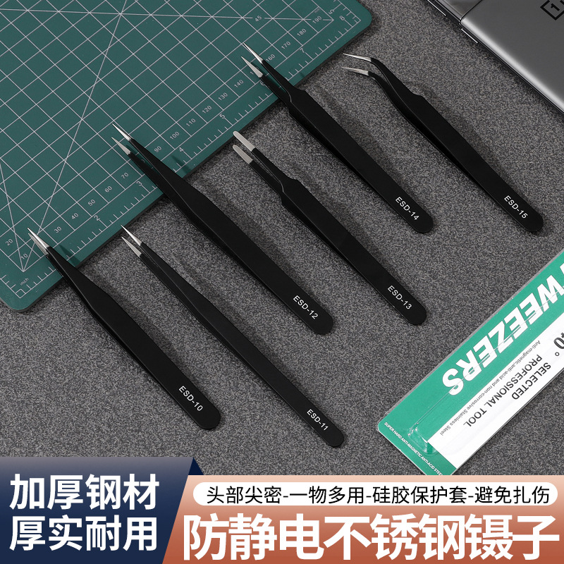 不锈钢镊子批发黑色防静电镊子手账夹尖燕窝挑毛美甲高精密假睫毛