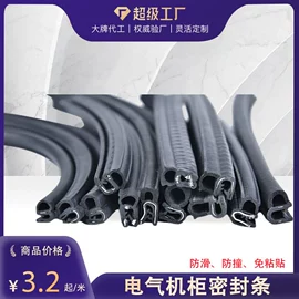 橡胶密封条;密封条;门窗密封条