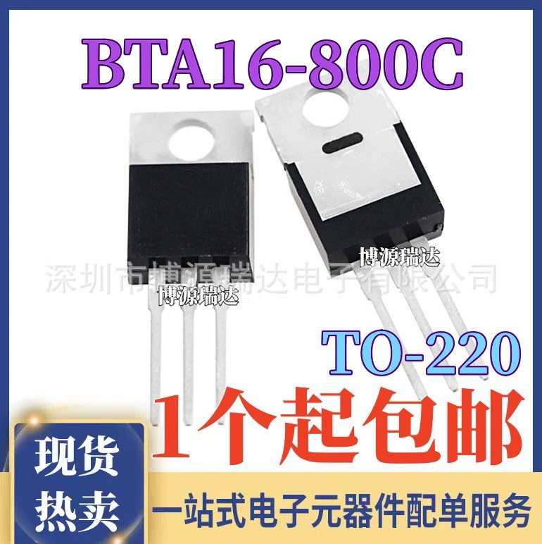 Оригинальный аутентичный BTA16-800C двунаправленный тиреоидный трансформатор 16А/800В с прямым подключением к -220