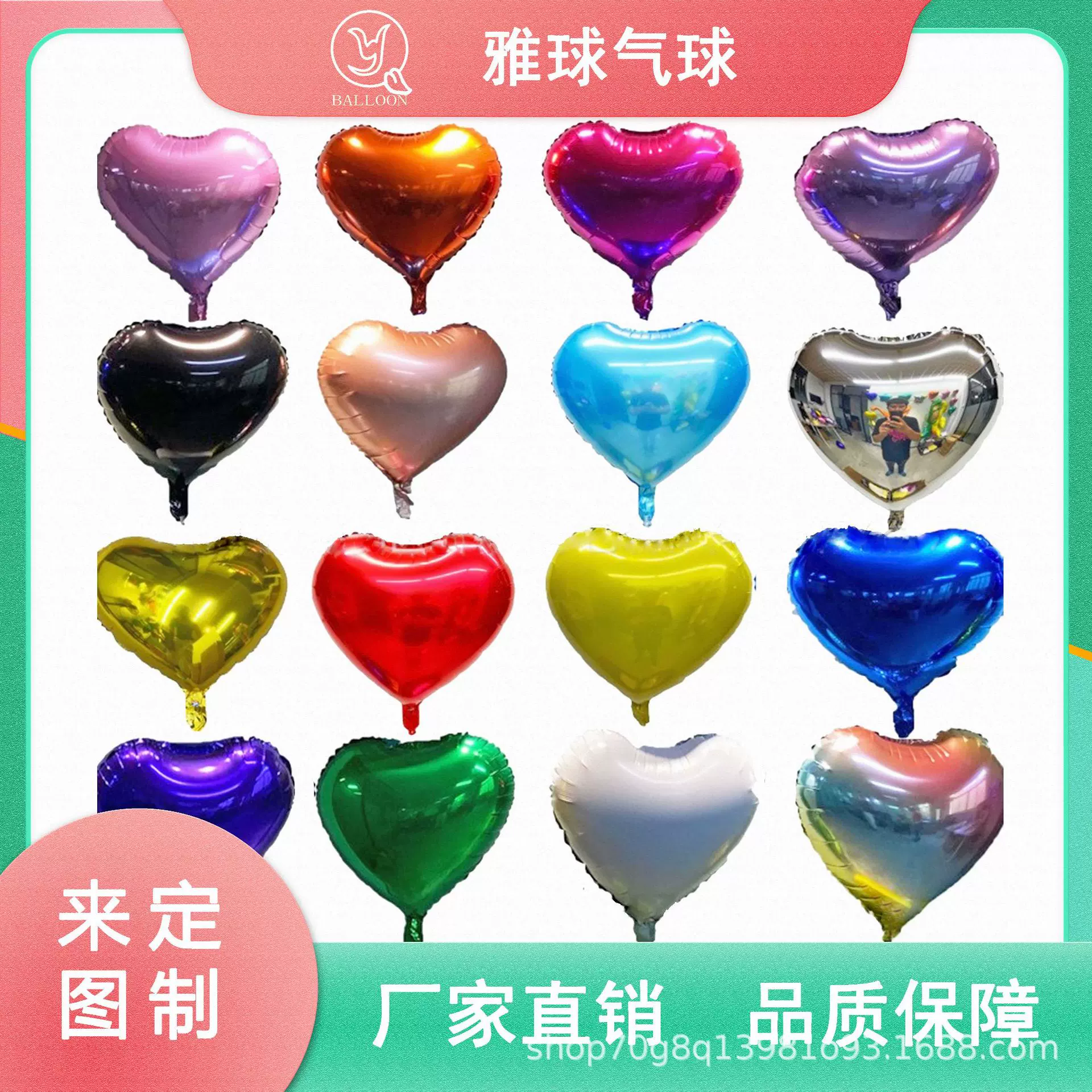 10寸爱心桃心气球光板卡通生日派对表白婚庆装饰飘空气球批发