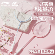 凯胜羽毛球拍官方正品情侣双拍套装成人男女家庭娱乐专业训练羽拍
